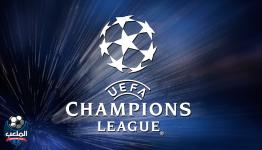 دوري أبطال أوروبا