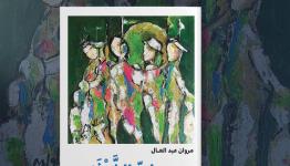 ضد الشنفرى