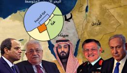 صفقة القرن