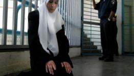 أسيرة فلسطينية 
