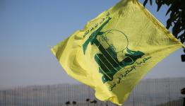 حزب الله