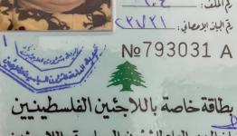 صورة هوية الطفل زياد النخالة العباس