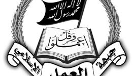 جبهة العمل الإسلامي