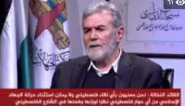 النخالة: إيقاف المقاومة تنازل عن حق شرعي وطبيعي للشعب الفلسطيني