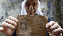 لاجئ فلسطيني يحتفظ ببطاقته