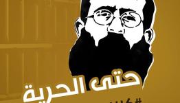 حتى الحرية كلنا خضر عدنان