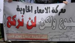 معركة الأمعاء الخاوية