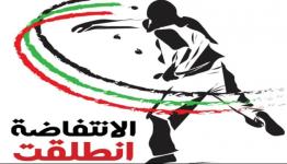 الانتفاضة انطلقت 