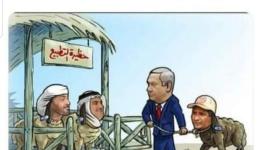 حظيرة التطبيع