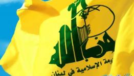"حزب الله"
