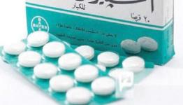 الأسبرين