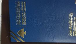 الجواز البيومتري الجديد