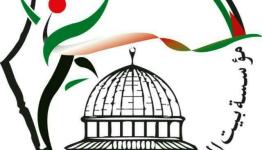 شعار بيت المقدس للشباب والرياضة