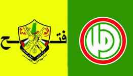 فتح وحماس