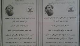 الدعوة