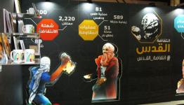 جانب من التراث الفلسطيني