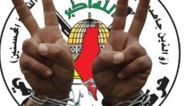 الهيئة القيادية لحركة الجهاد الإسلامي في سجون الاحتلال
