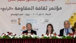 خلال افتتاح مؤتمر ثقافة المقاومة الرابع (النشرة)