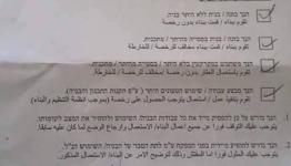 هدم المنازل في القدس