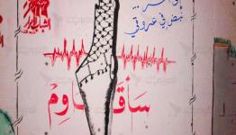 أحد الجدران في مخيم البقعة