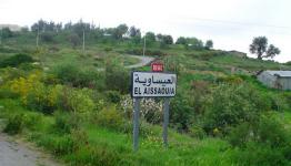 العيساوية