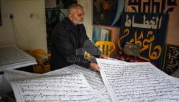 فنان الخط الفلسطيني هاشم كلوب 