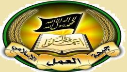 شعار جبهة العمل الإسلامي