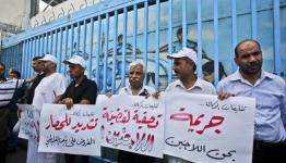 احتجاجات فلسطينية على تقليص خدمات "الأونروا" 