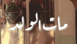 من صفحة «مُع» على «فايسبوك»