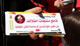 حملة المقاطعة