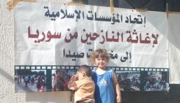 اتحاد المؤسسات الإسلامية في مخيّمات صيدا