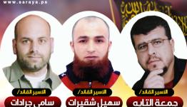 ثلاثة أسرى من قادة "سرايا القدس" يدخلون أعواماً جديدة بالأسر