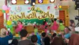تخريج طلاب "رياض الصالحين"