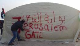 قرية بوابة القدس