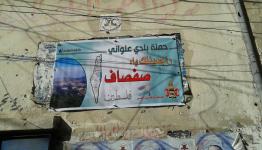 من الحملة