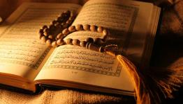 القرآن الكريم  (أرشيف) 