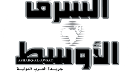شعار صحيفة الشرق الأوسط 