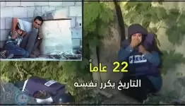 محمد الدرة .. وشيرين أبو عاقلة