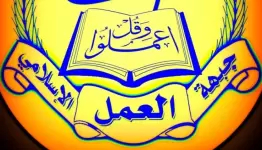 "جبهة العمل الإسلامي" أشادت بعملية سلفيت: جاءت رداً على كل جرائم العدو الإرهابية