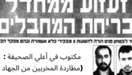 عملية الهروب