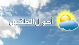 طقس