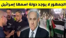 جمهور المونديال.. لا توجد دولة اسمها "إسرائيل"  بس فلسطين