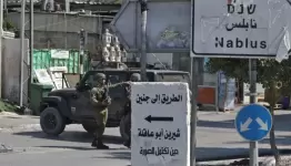 نابلس