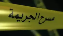 جريمة