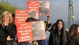 وقفة إسناد أم سجن الجلمة لأدهم بشير