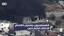 نيران جنين تأكل الاحتلال