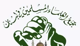 تجمع علماء المسلمين