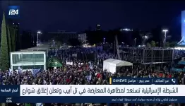 شرطة الاحتلال بمواجهة "المعارضة"في شوارع تل أبيب