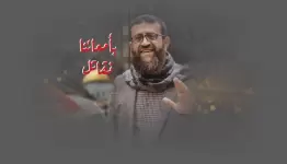 الشيخ عدنان