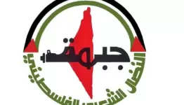 جبهة النضال الشعبي الفلسطيني